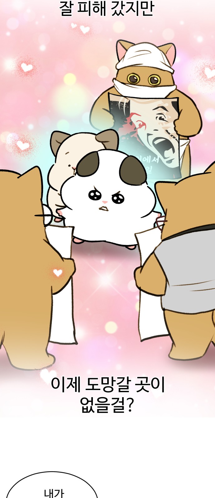 28 페이지