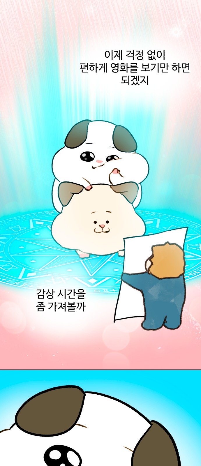 35 페이지