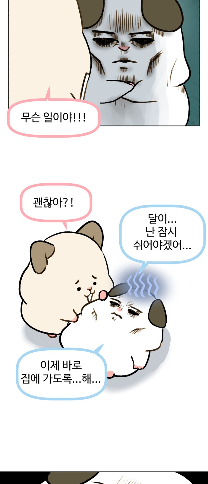 8 페이지