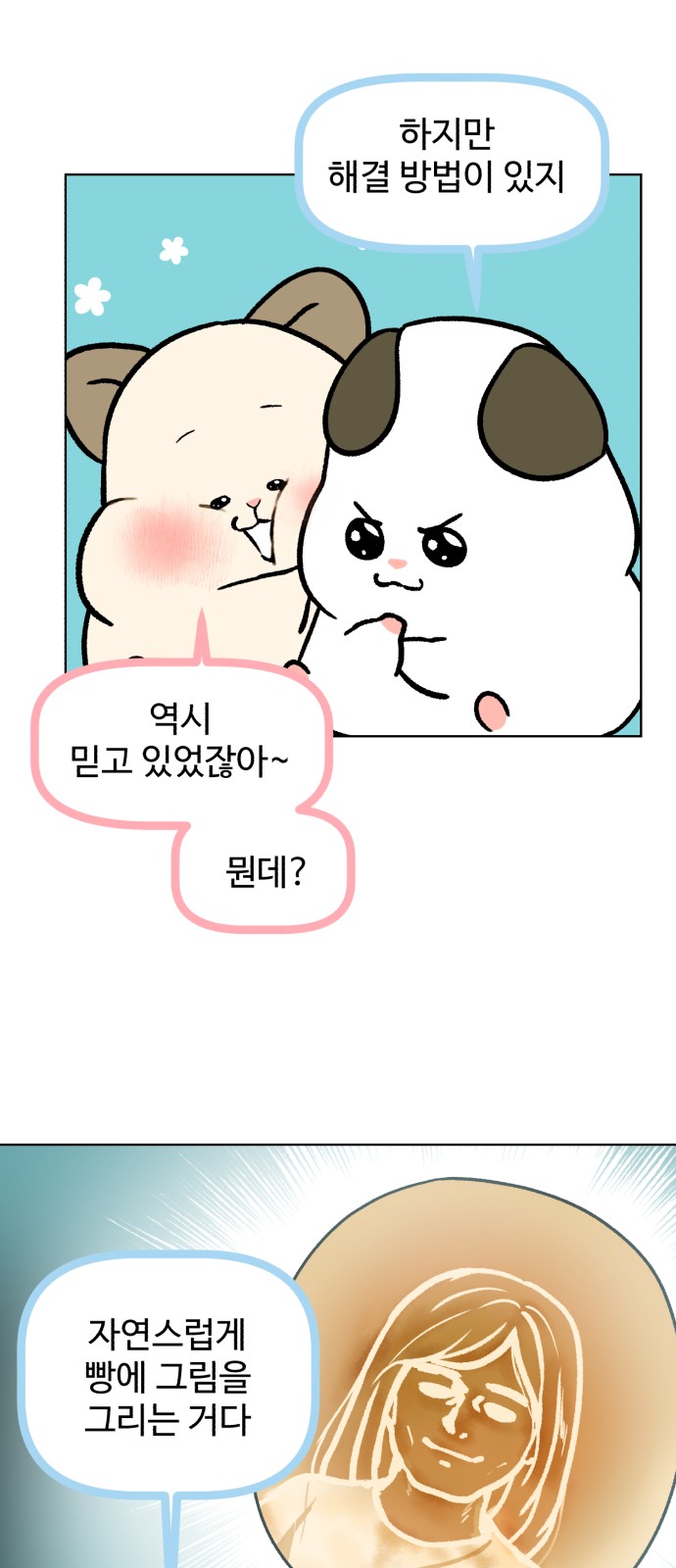 2 페이지