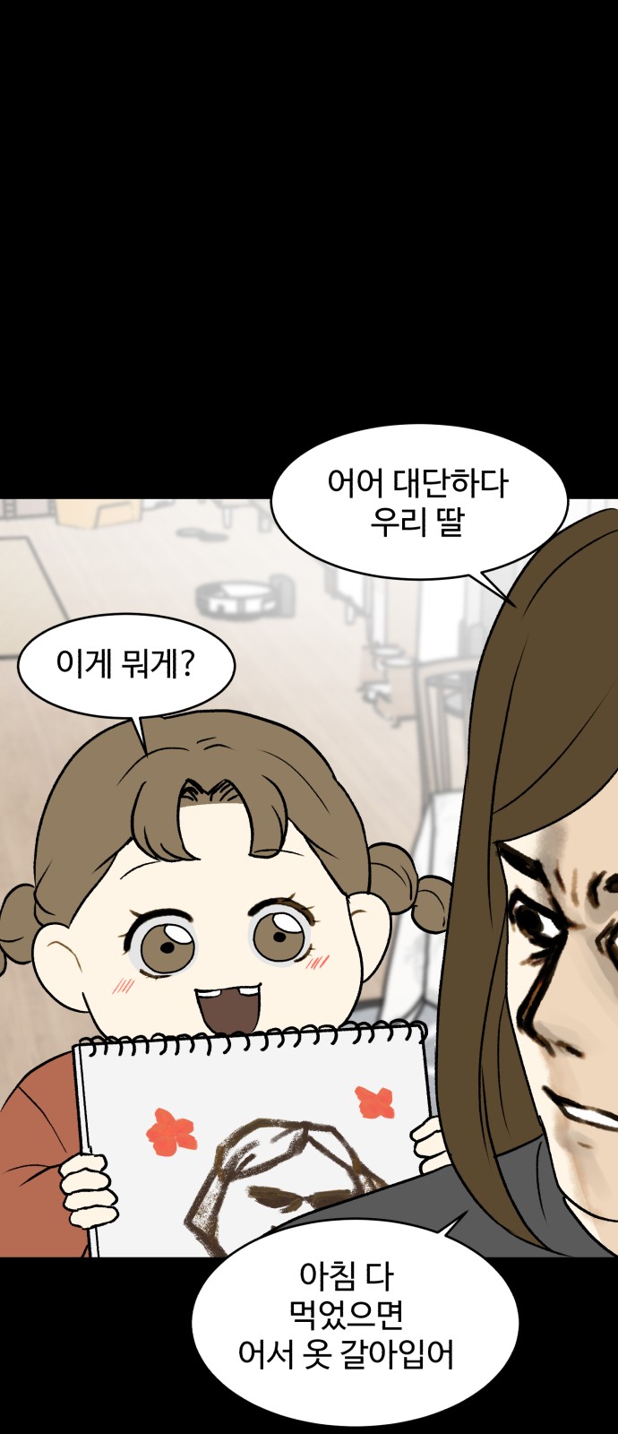 28 페이지