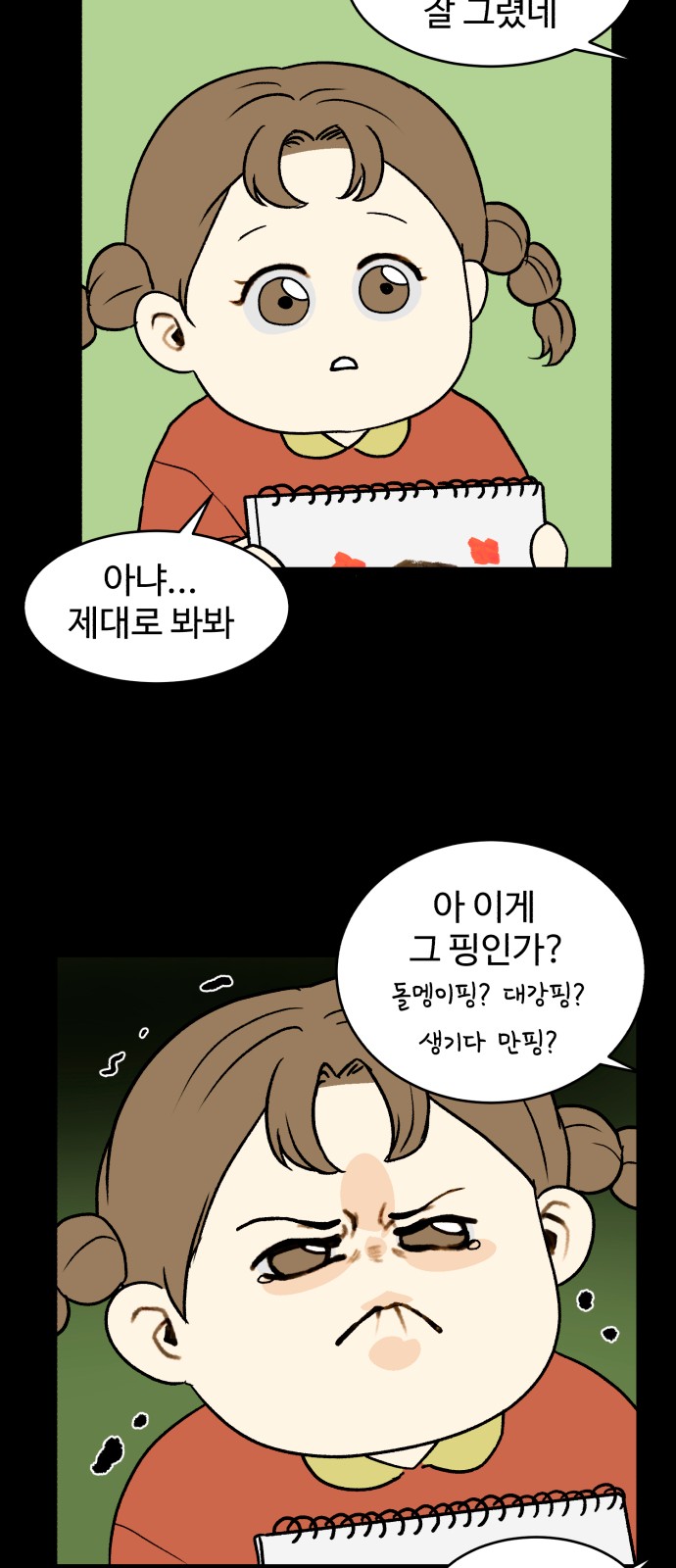 30 페이지