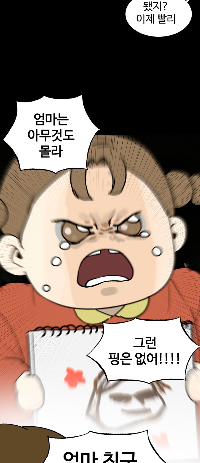 31 페이지