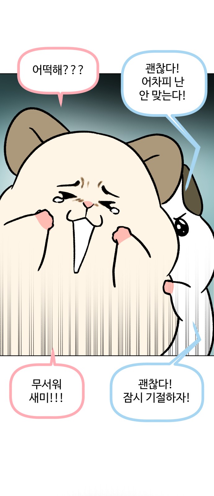 36 페이지