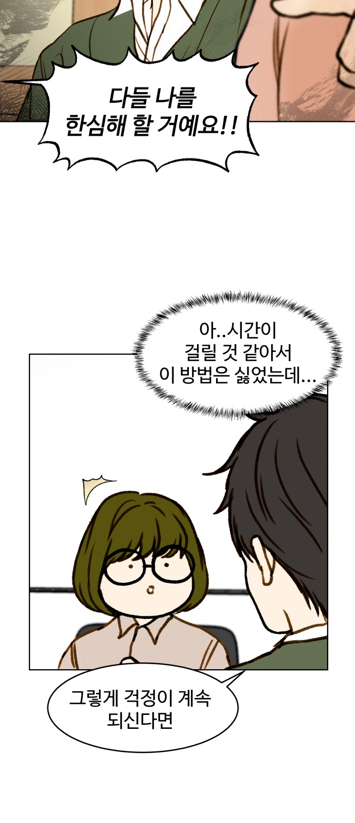 31 페이지