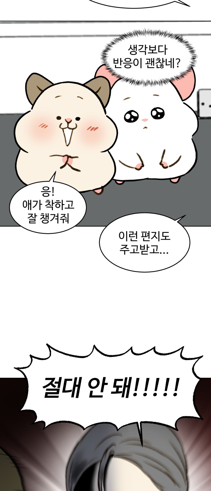 38 페이지