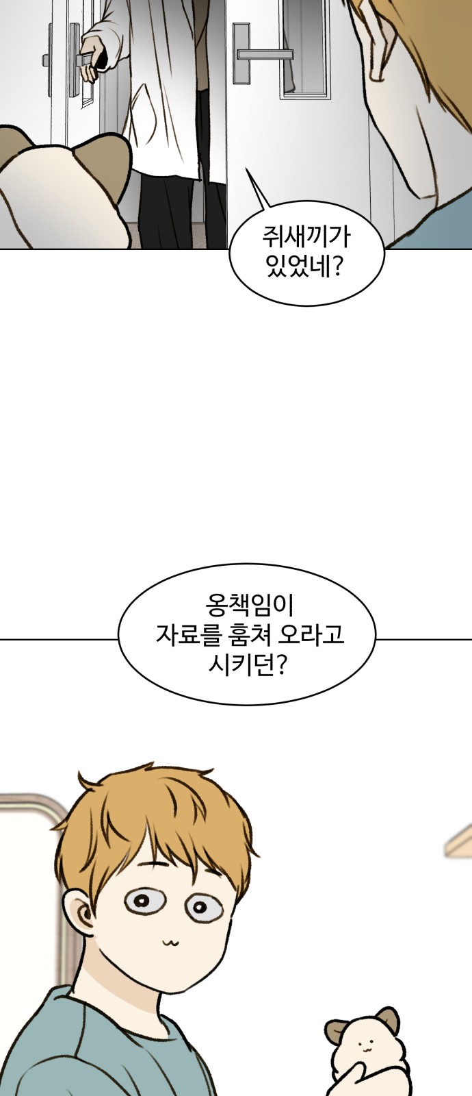 39 페이지