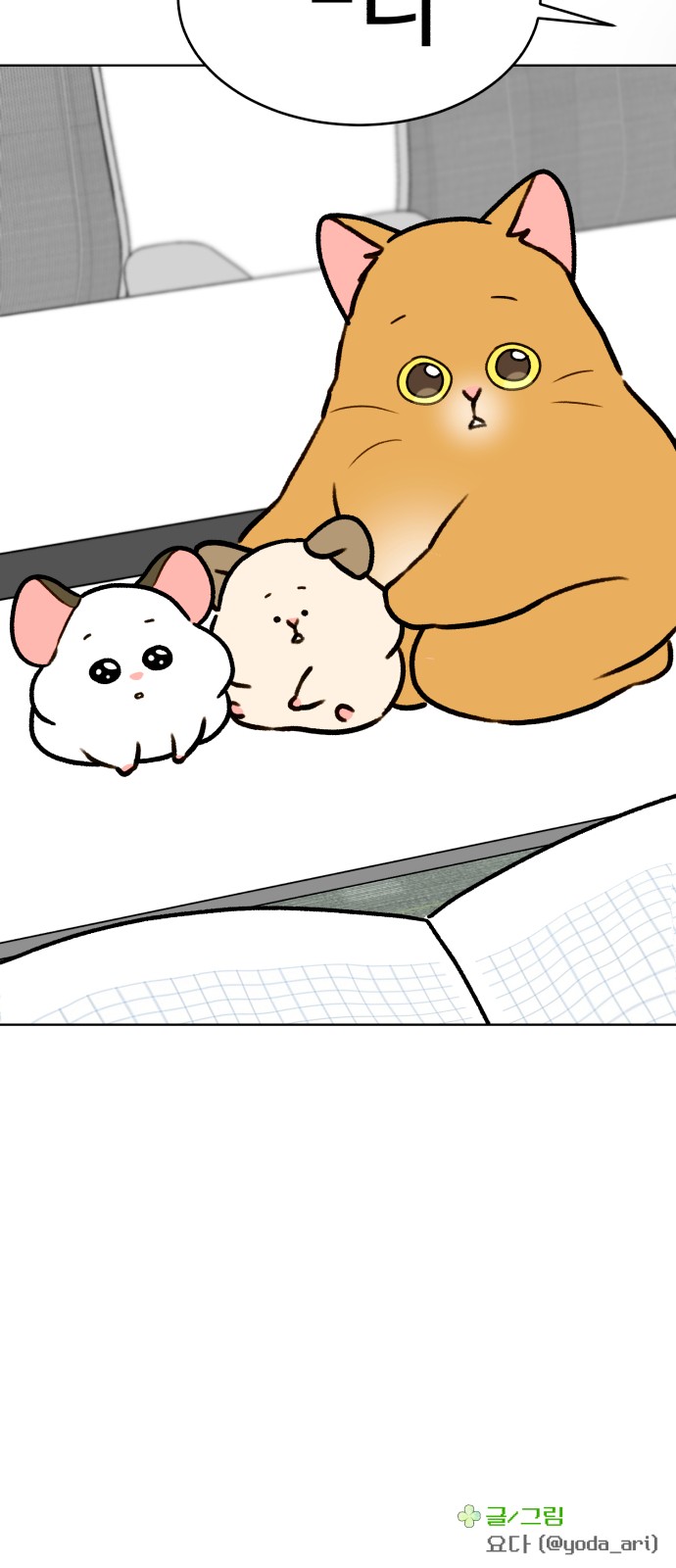 38 페이지