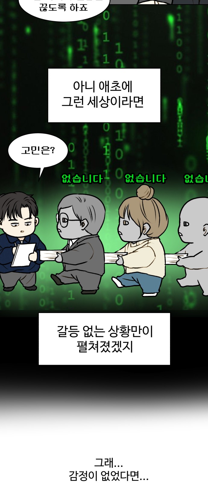 8 페이지