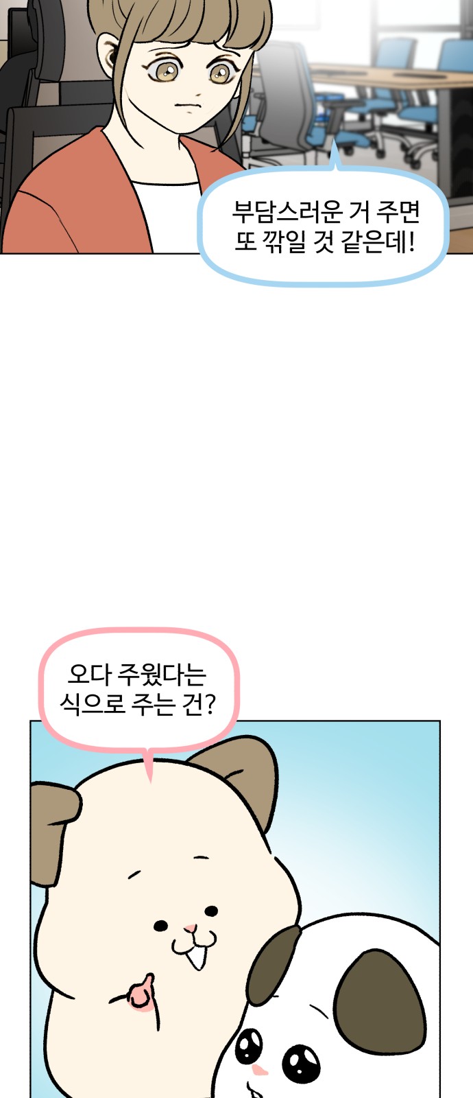35 페이지