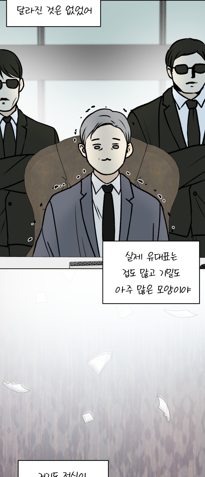 29 페이지