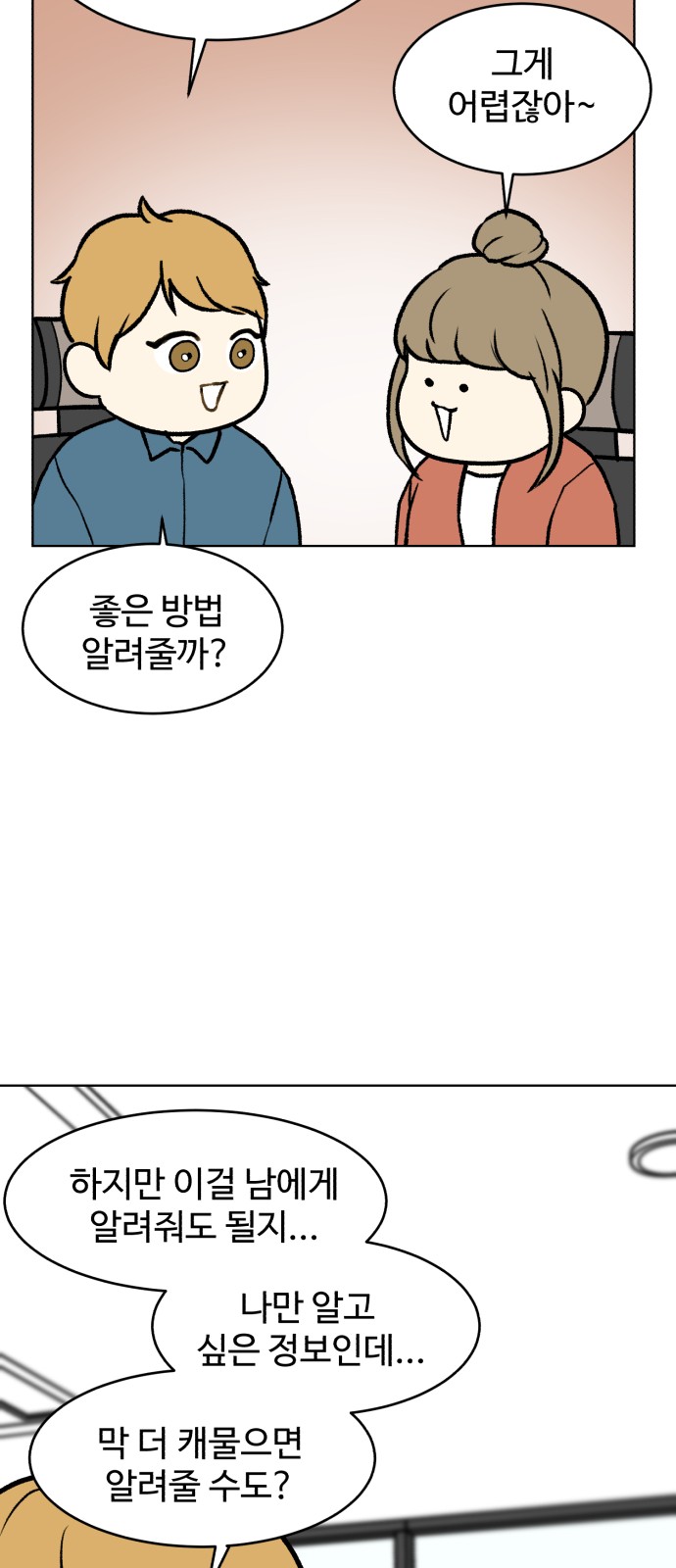 29 페이지