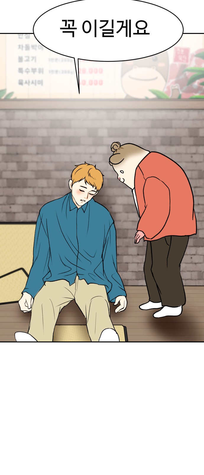 68 페이지
