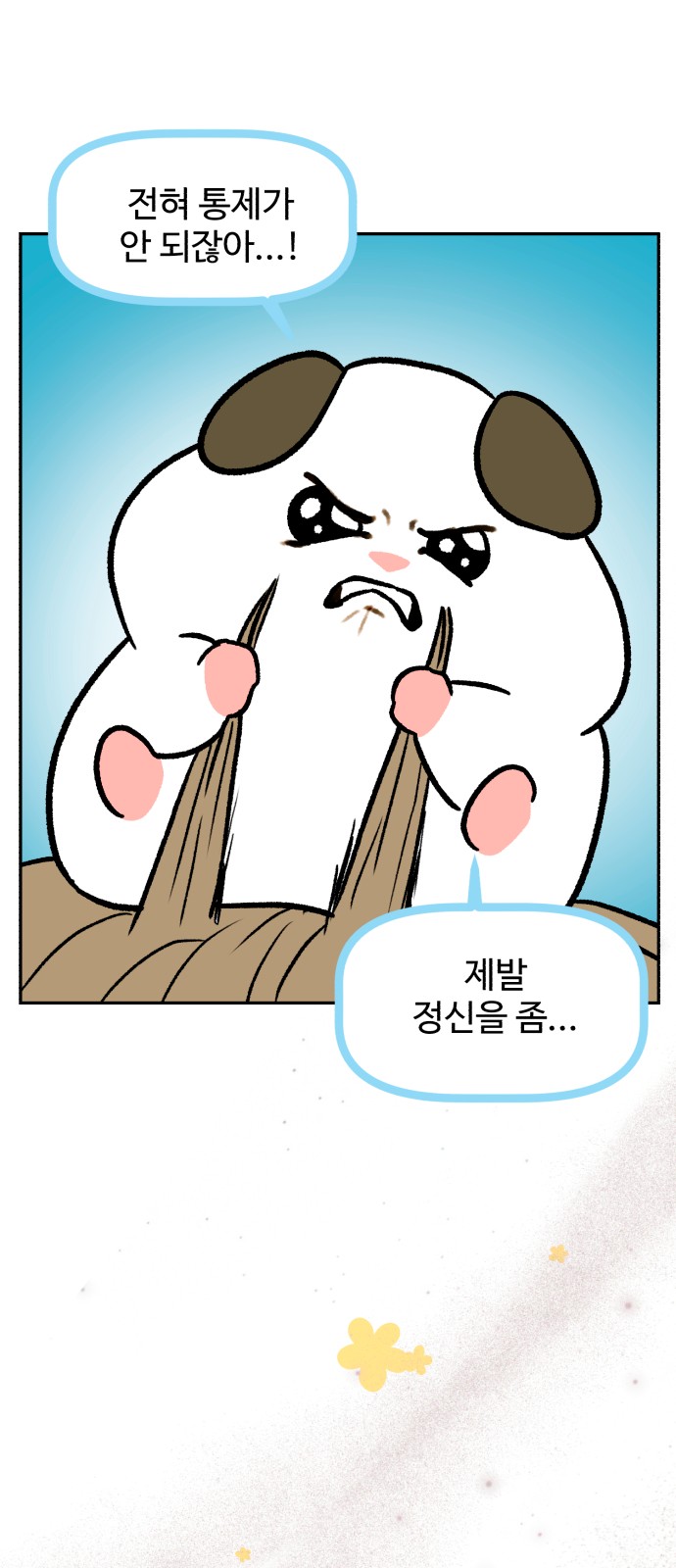 7 페이지