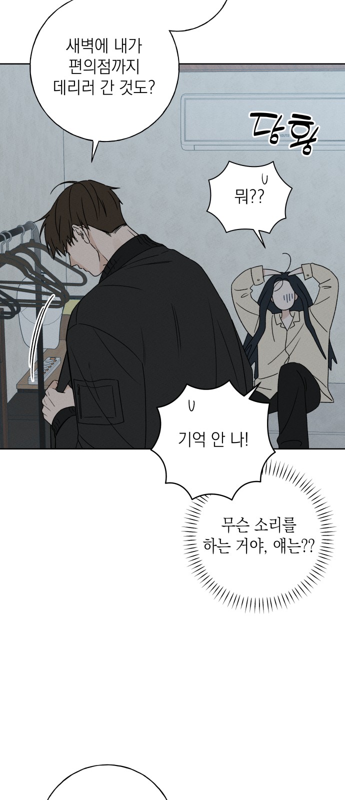 79 페이지