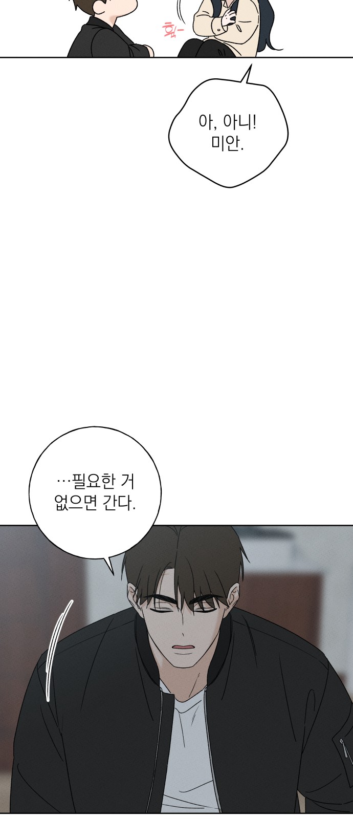 86 페이지