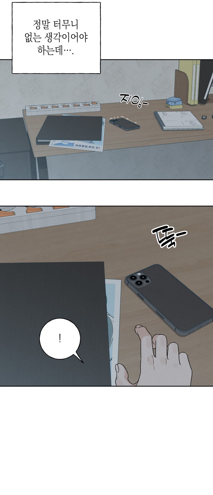 99 페이지