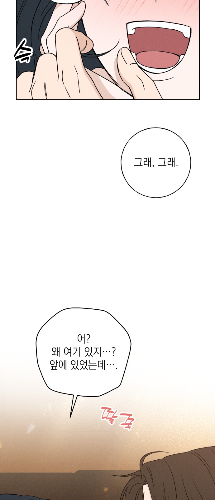 78 페이지
