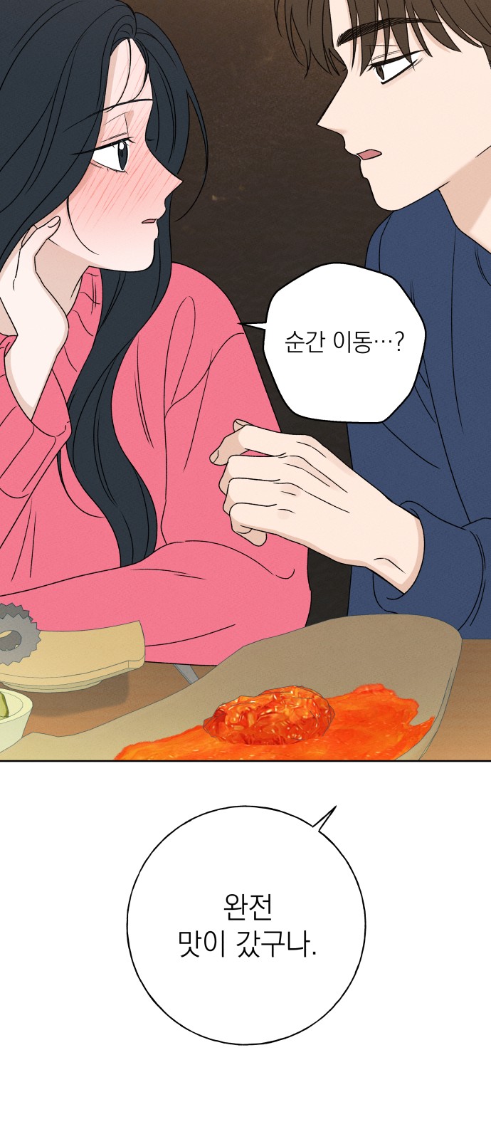 79 페이지