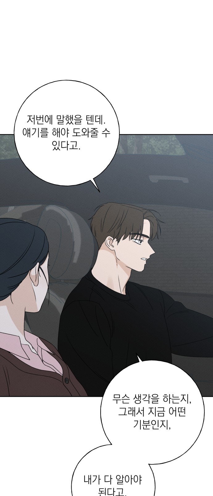 70 페이지