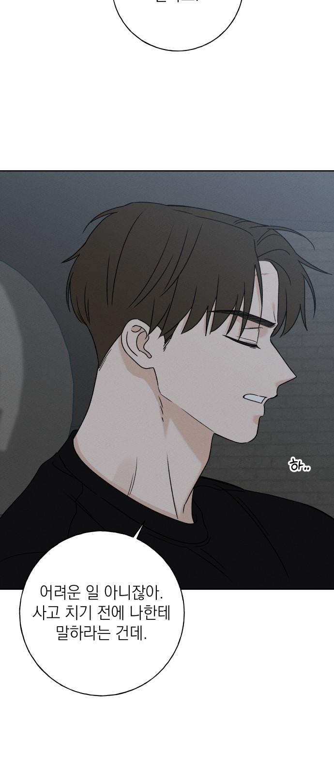71 페이지