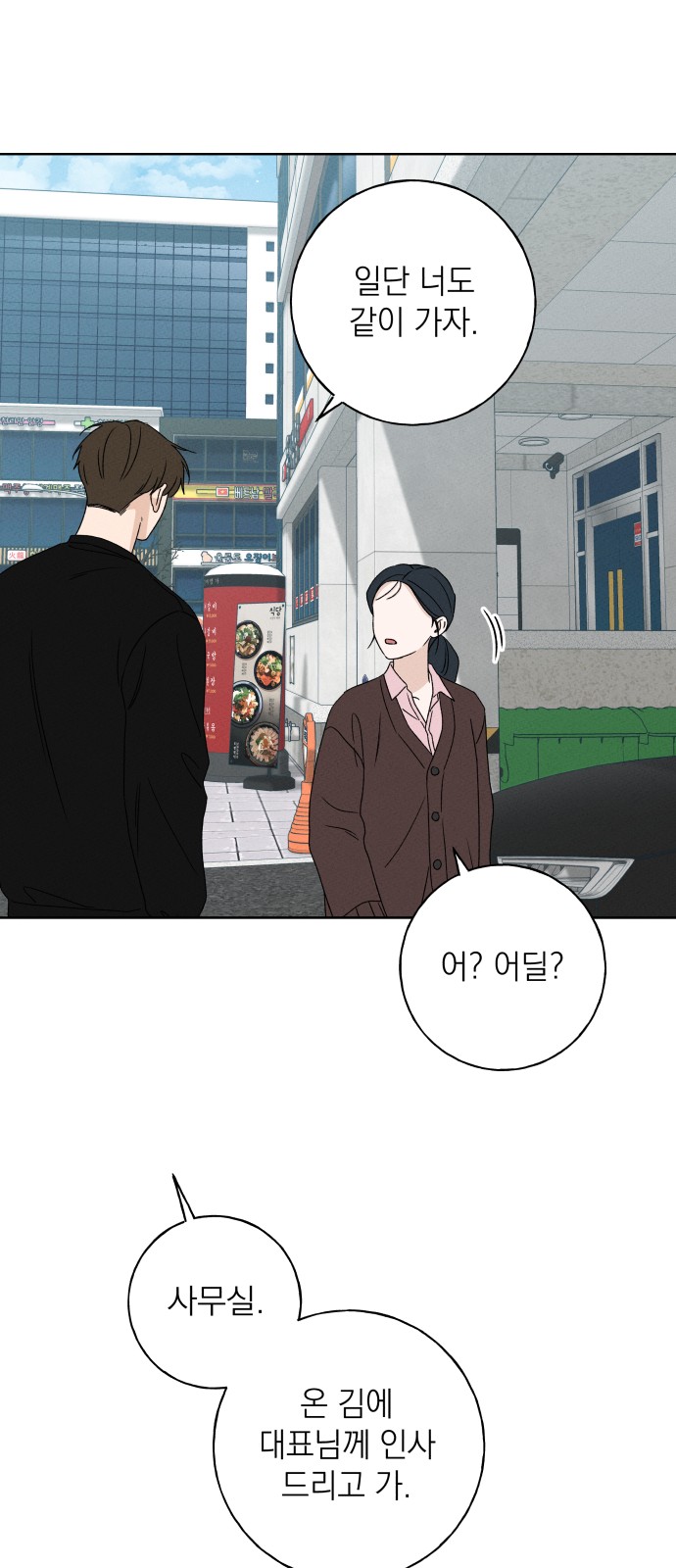 69 페이지