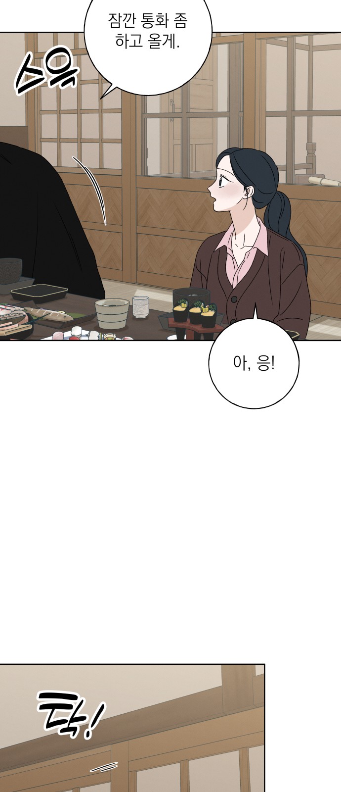 69 페이지
