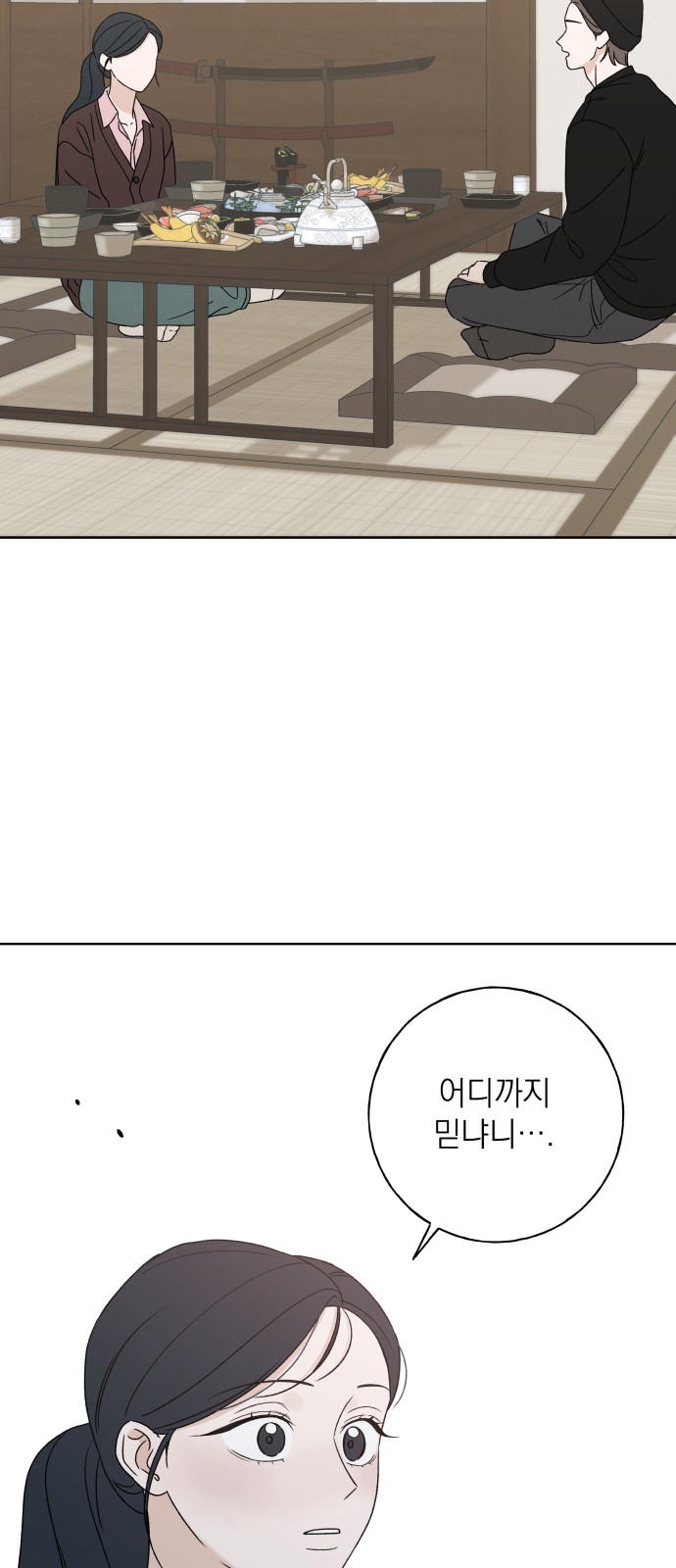 73 페이지