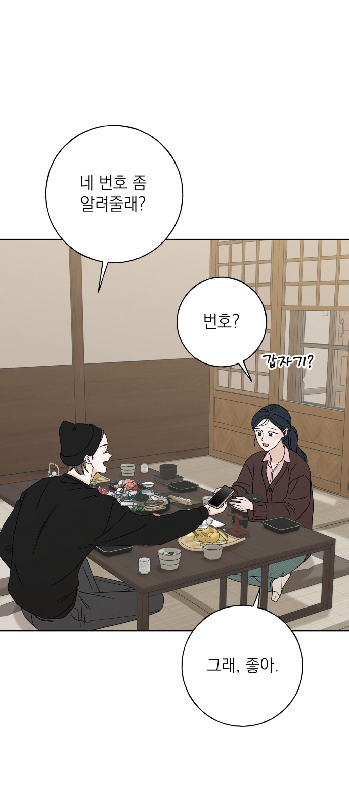 79 페이지