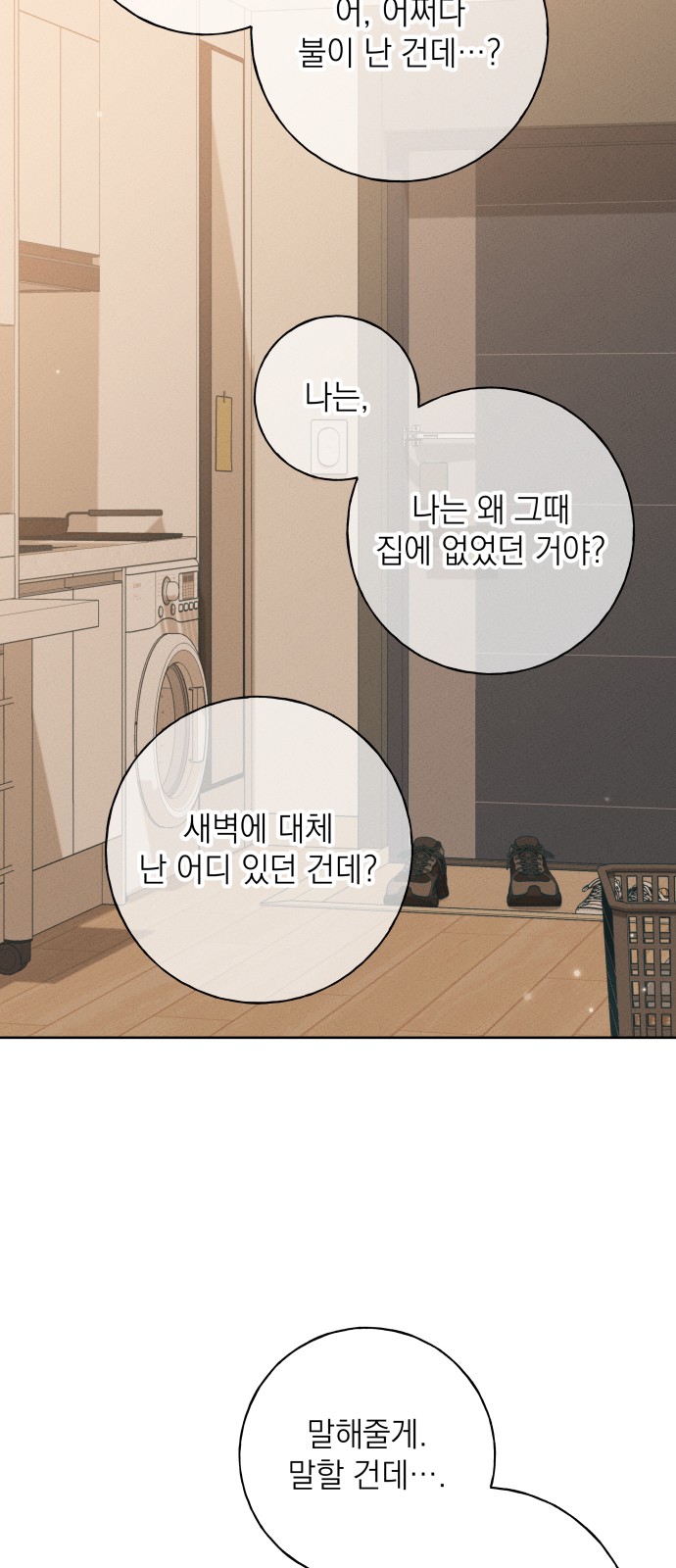 61 페이지