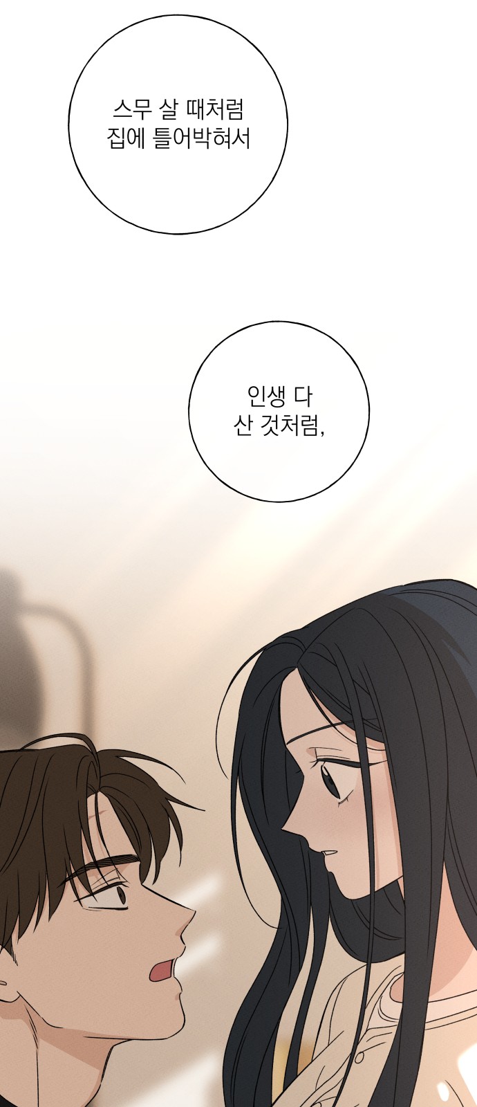 73 페이지