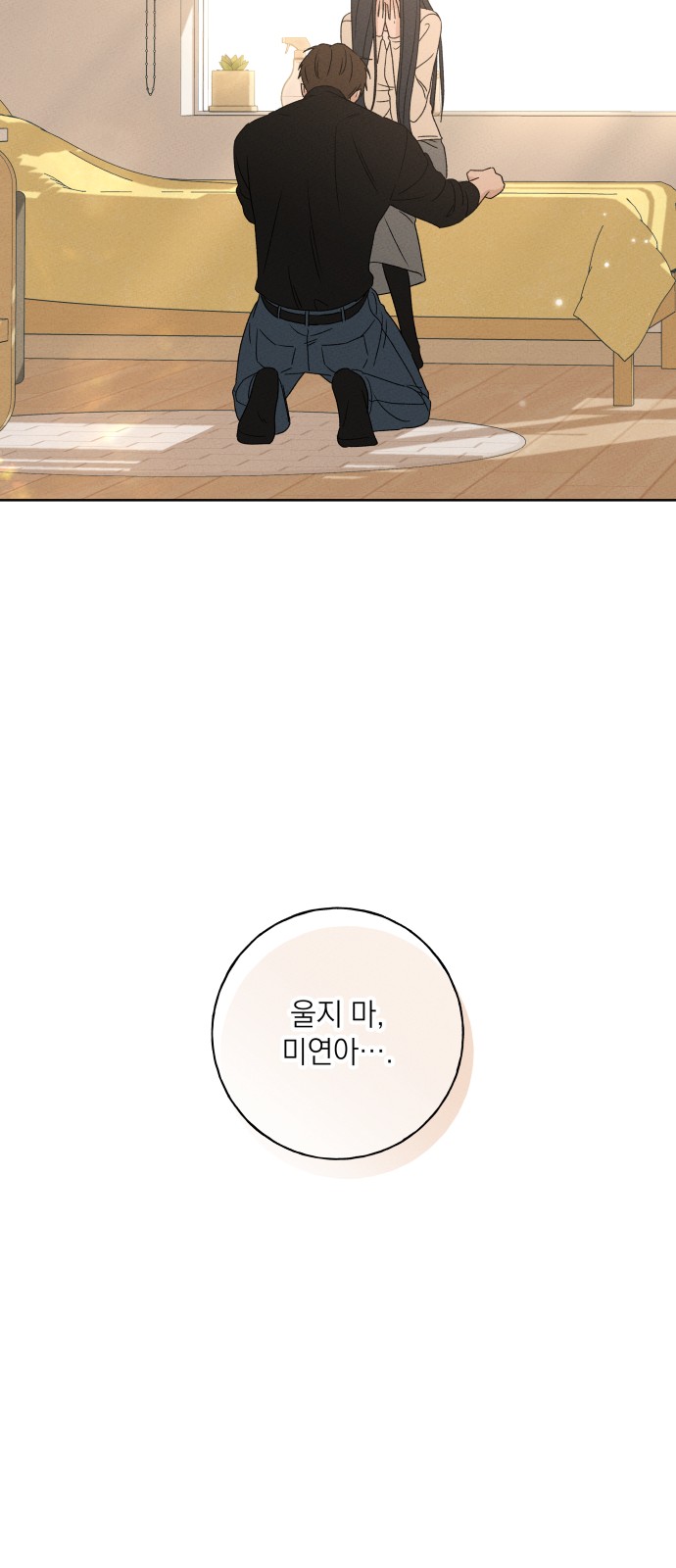 88 페이지