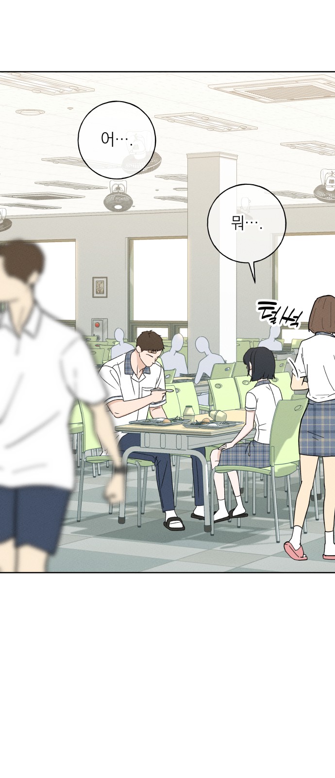 76 페이지