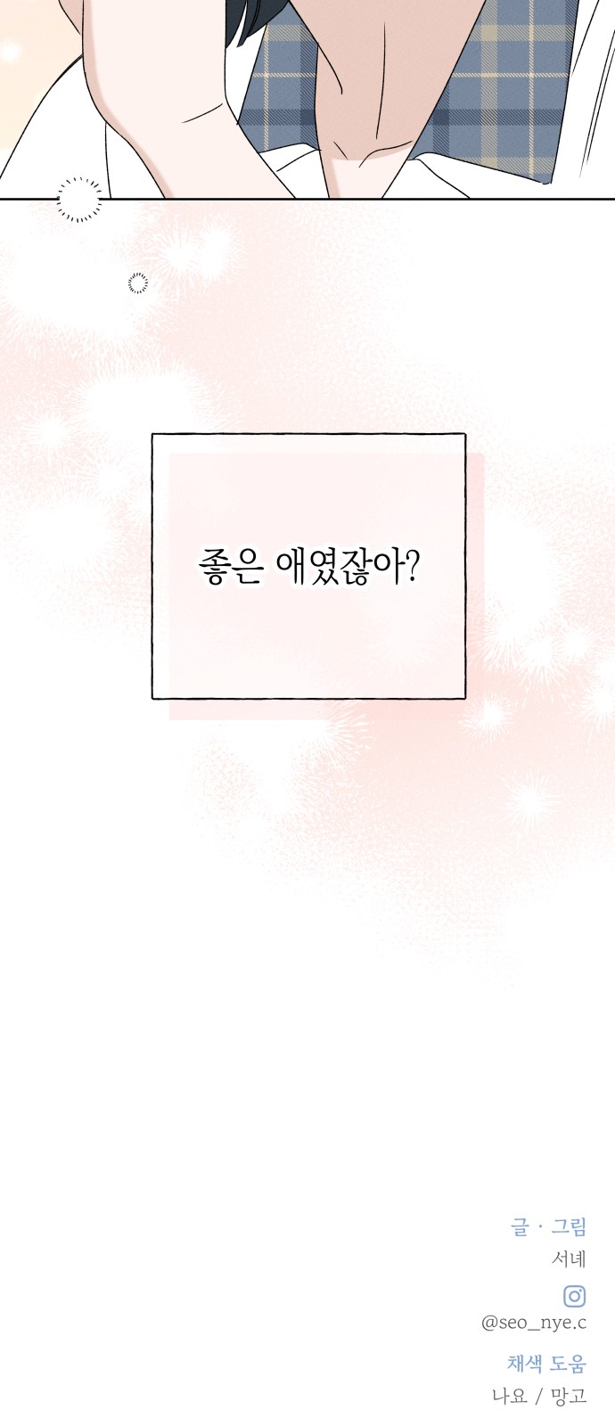 79 페이지