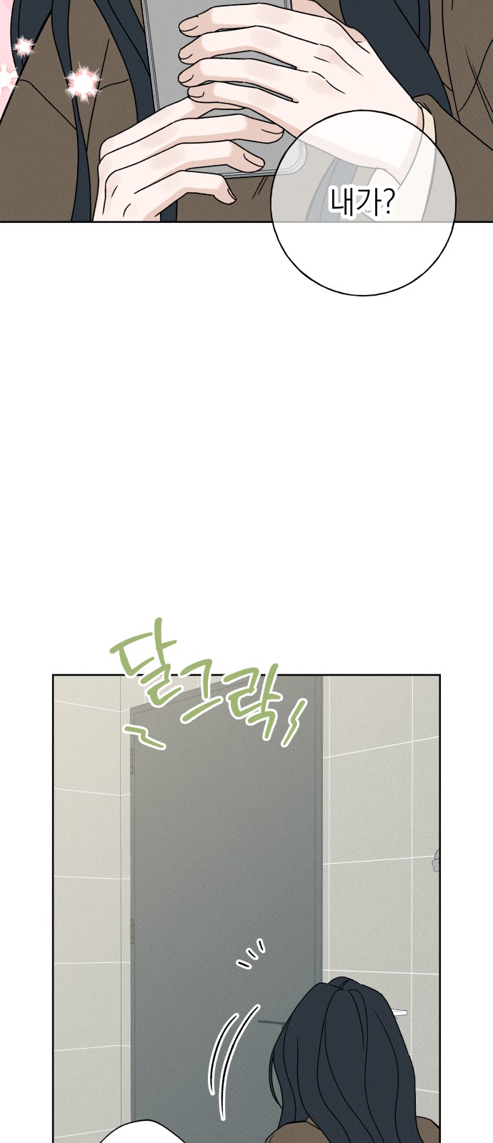53 페이지