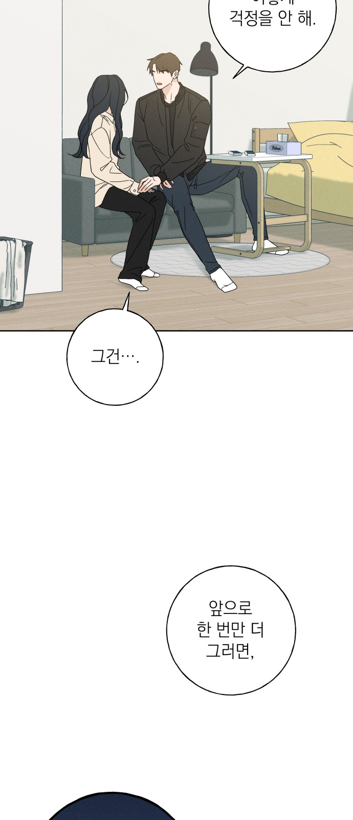 73 페이지