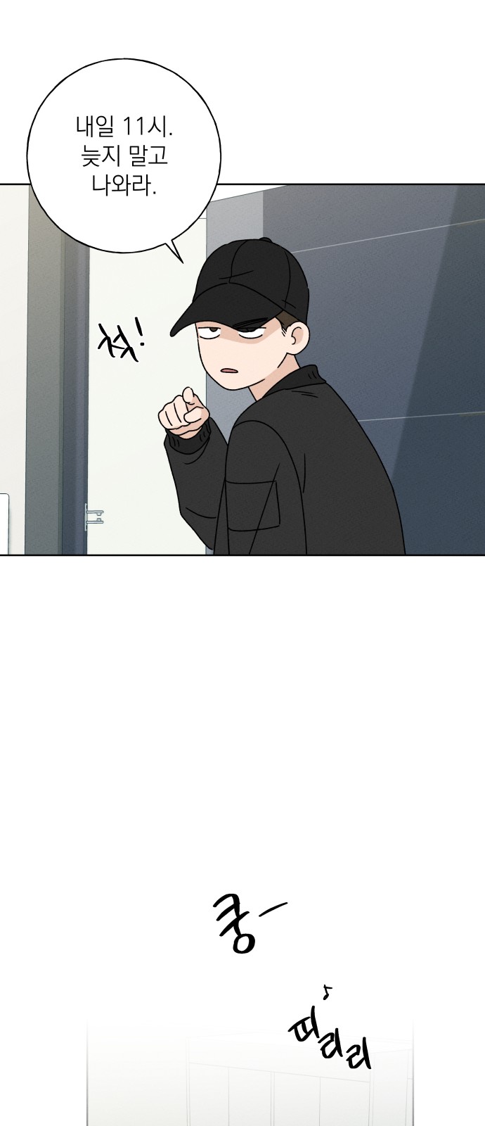 83 페이지