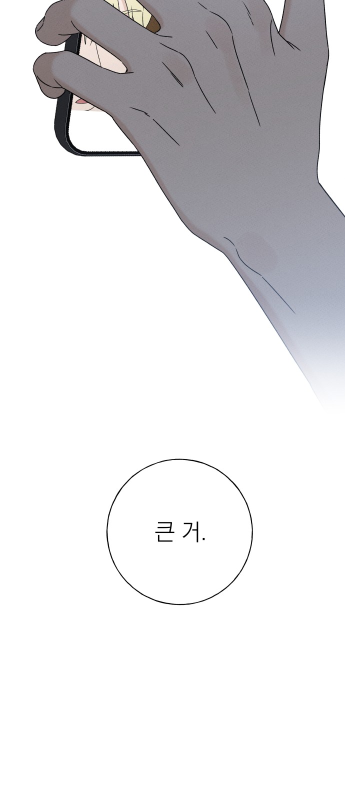 77 페이지