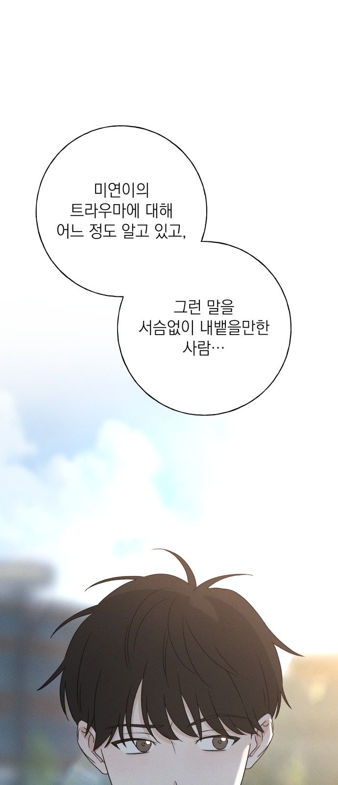 86 페이지
