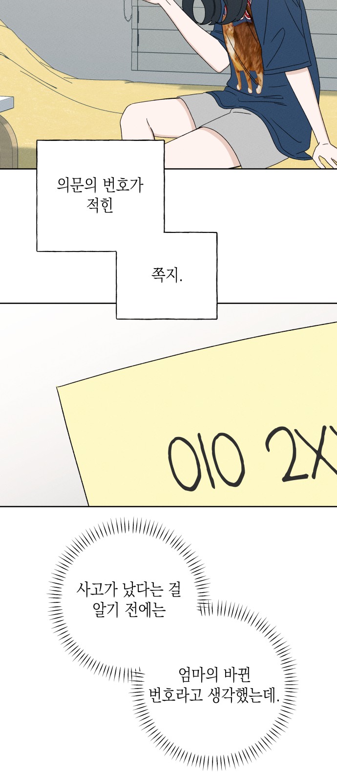 37 페이지