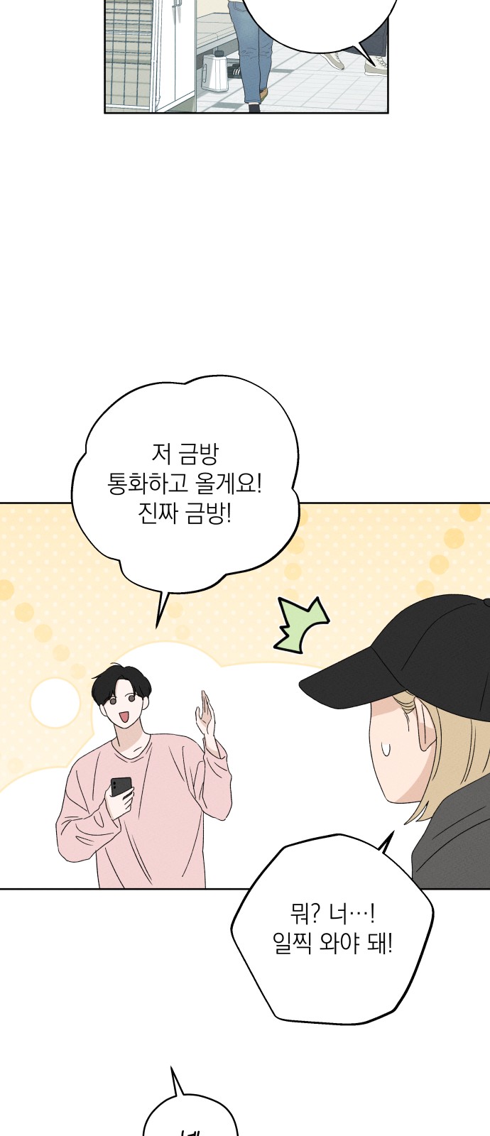 77 페이지