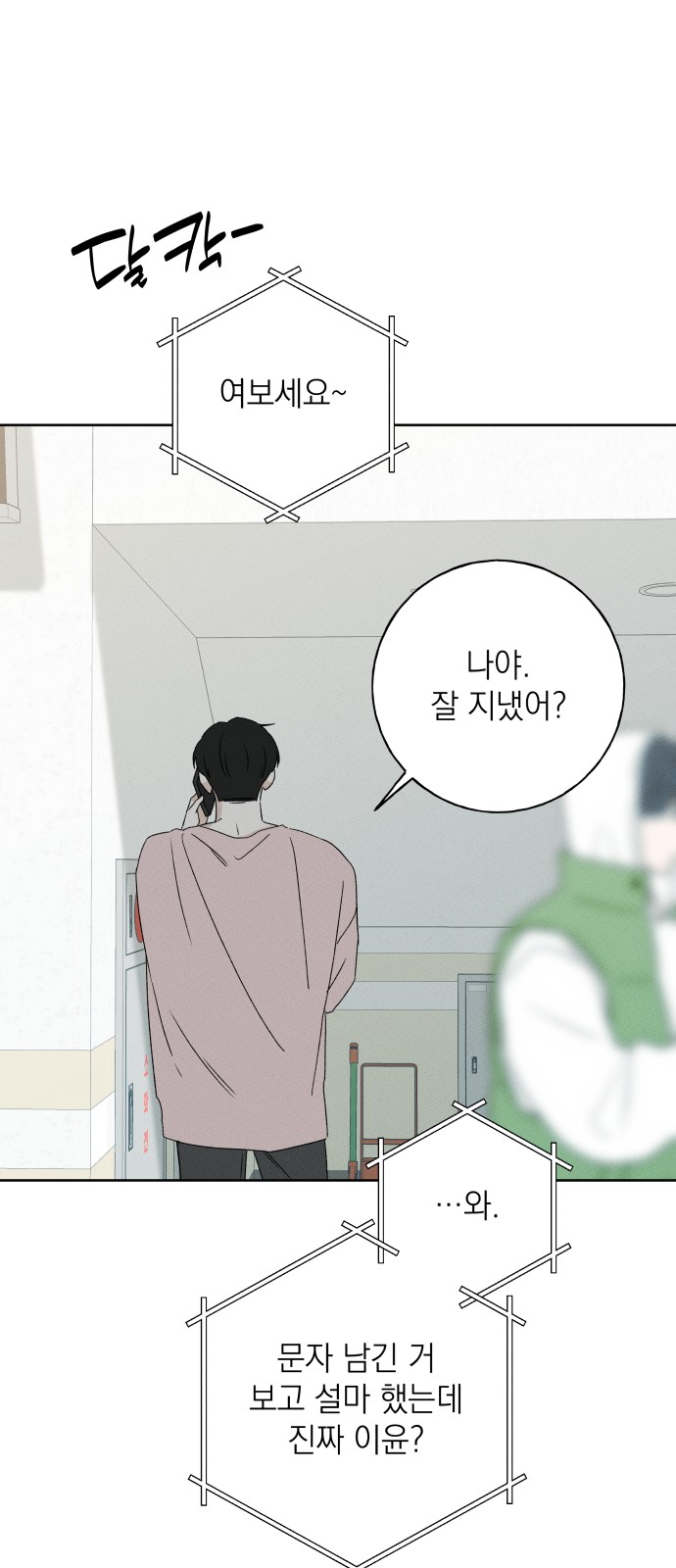 79 페이지