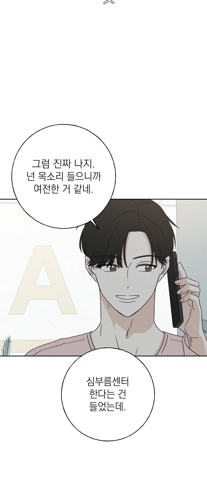 80 페이지