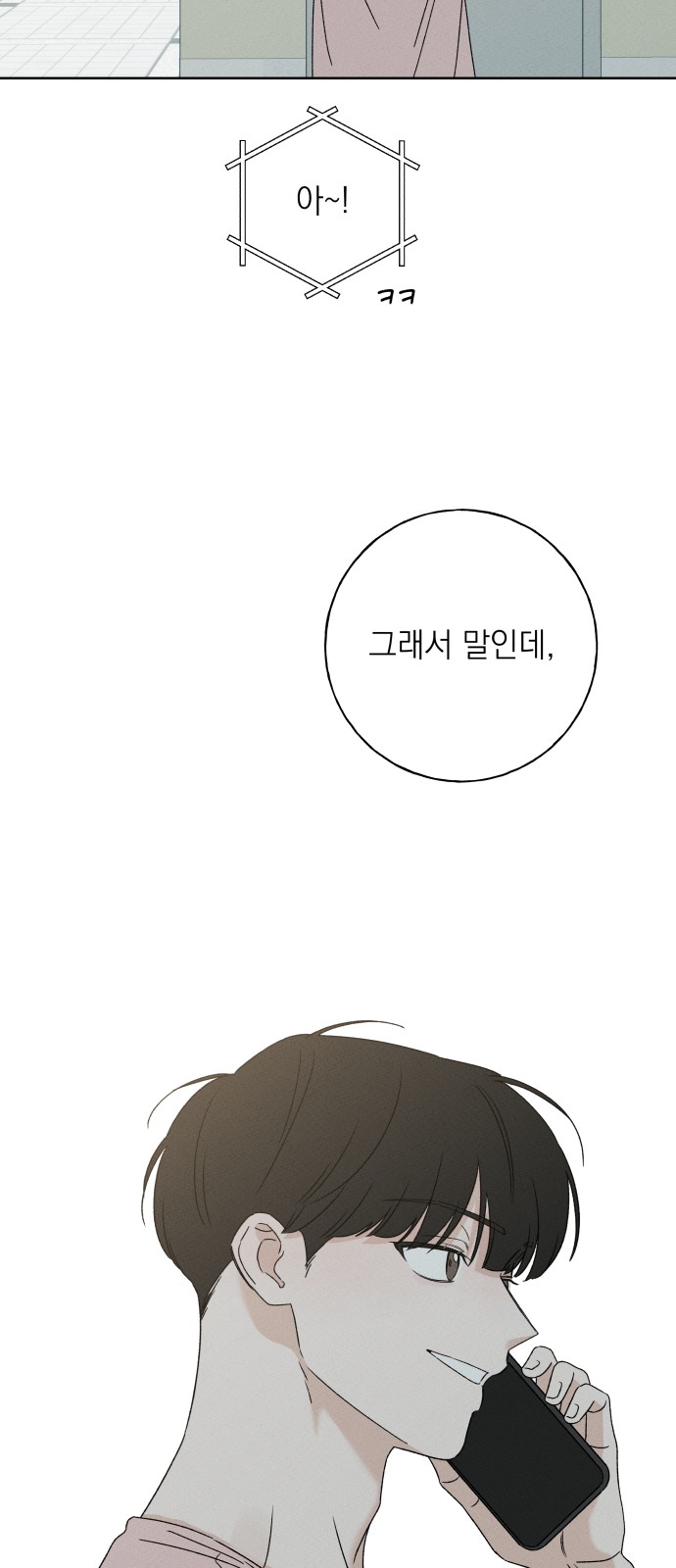 83 페이지