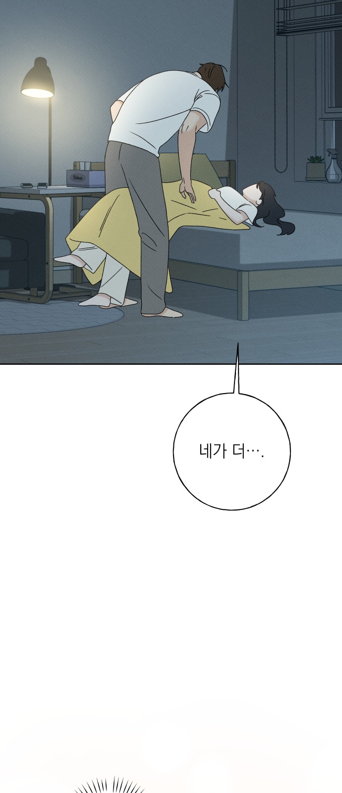 67 페이지