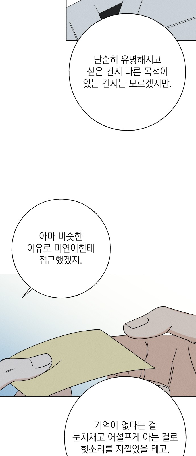 76 페이지