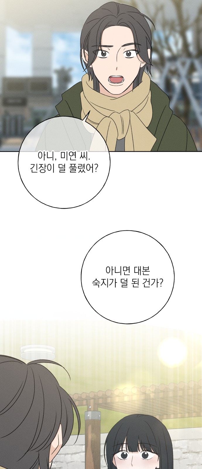 80 페이지