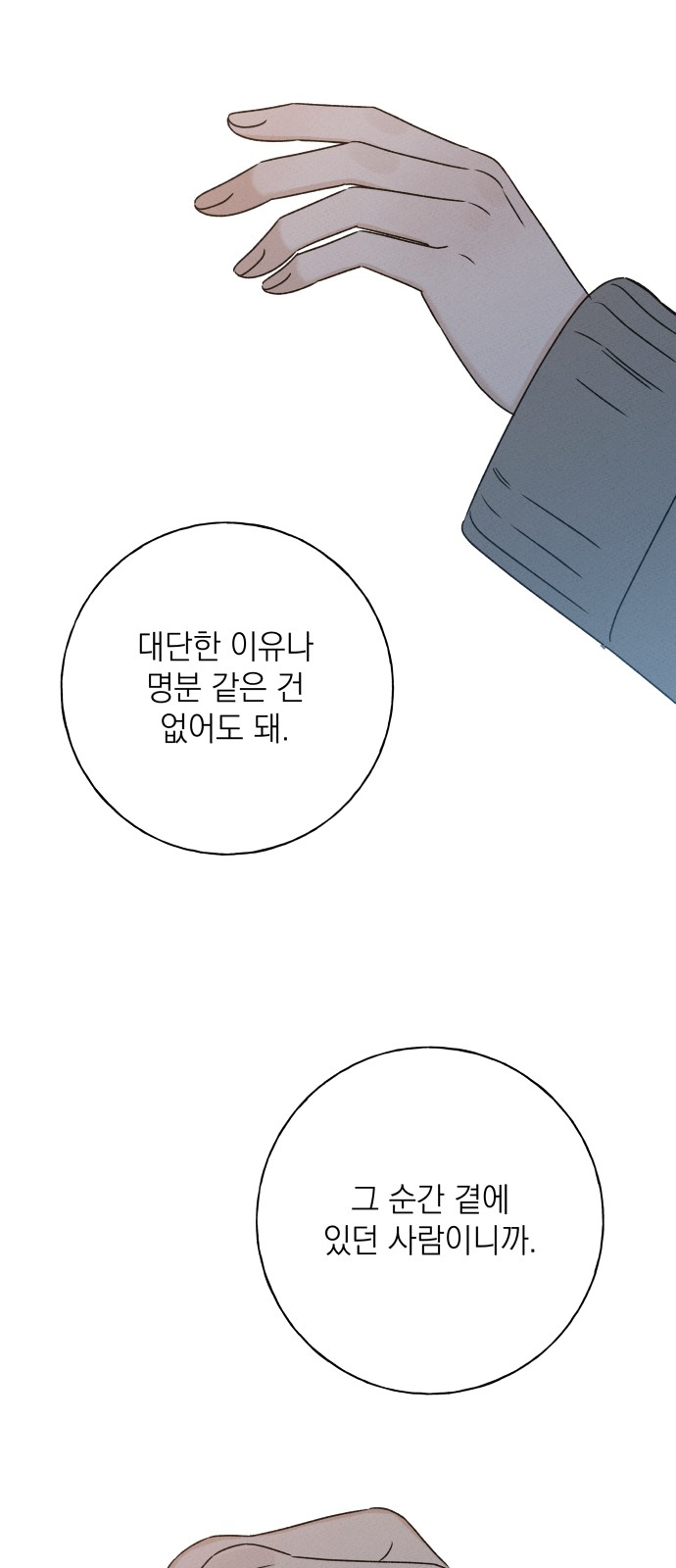 78 페이지