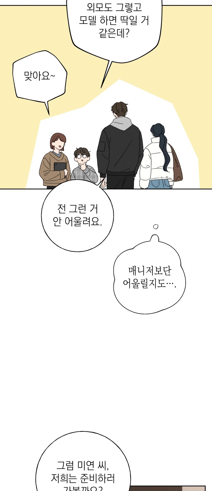 70 페이지