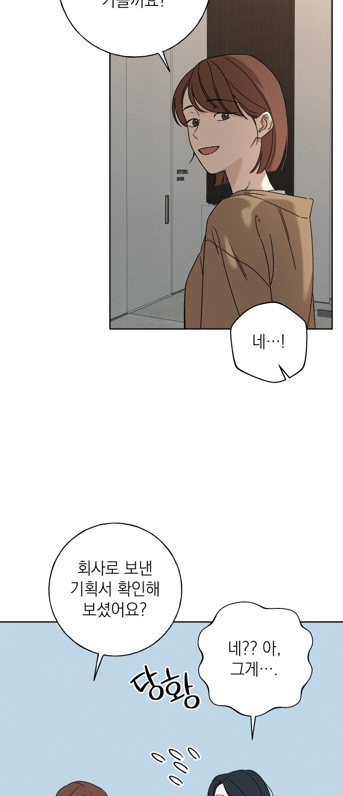 71 페이지